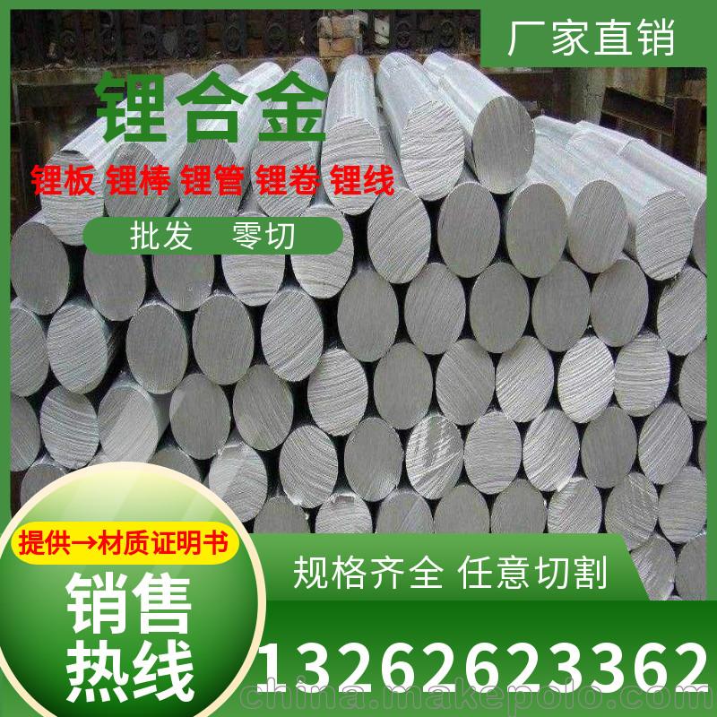 LiOH·H2O-1鋰棒