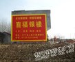 江陵户外喷绘店招/荆州墙体广告公司/农村墙面广告服务