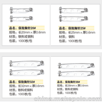 专业厂家生产安全别针，保险胸针，胸牌别针等胸针