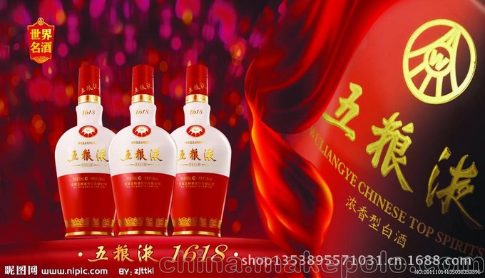 五糧液 產(chǎn)自四川 婚宴訂酒 團(tuán)購批發(fā) 訂購超值優(yōu)惠圖片