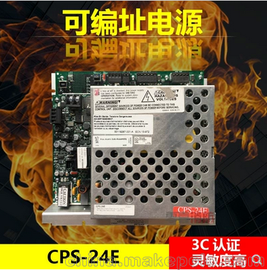 全新諾蒂菲爾AMPS-24E可編址電源
