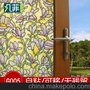 玻璃贴膜  彩绘无胶玻璃贴膜