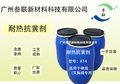 耐热抗黄剂A14 硬绵文胸绵专用 免费拿样