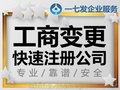 全长沙地区公司注册 工商服务 代理记账 一站式创业服务