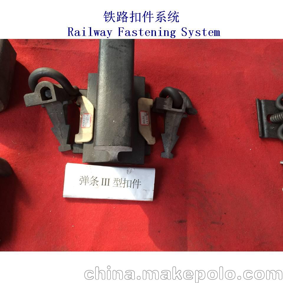 道岔扣件DTⅣ-1型軌道扣壓系統(tǒng)生產(chǎn)廠家圖片_7