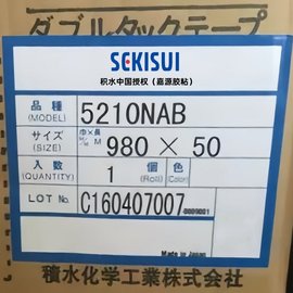 積水5210NAB，日本積水5210NAB防水泡棉膠帶