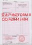 代办理中格证书Form G