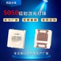 5050激光遠紅外 led燈珠 5050vcsel激光鐳射燈珠