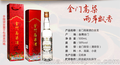 金门高粱酒 白金龙 清香型 白酒 58度 500ml