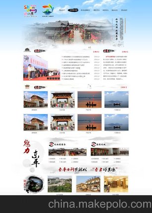 临朐做网站网站制作网站改版