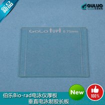天能电泳制胶用玻璃板长板厚板1.0mm可替代伯乐bio-rad