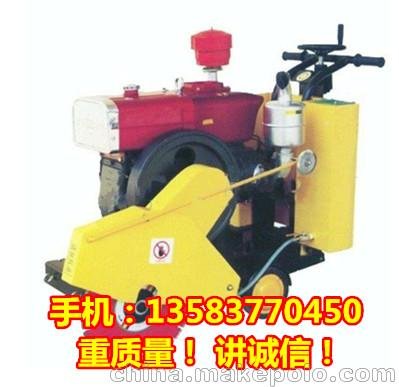 百瑞達(dá)路面切縫機(jī) 柴油馬路切割機(jī)圖片
