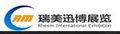 2015年英国国际地面铺装展