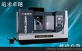 山东厂家供应立式加工中心VMC1240惊喜价