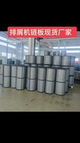機床排屑機鏈板31.75節距履帶
