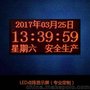 led数字电子钟 万年历显示屏 审讯室专用带温度湿度电子钟