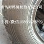 供应 三角轮胎 12.5R20  东风六驱载重越野轮胎