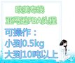 美国加拿大意大利法国捷克波兰 以色列进口到 香港国内价格时效