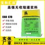 赣州章贡区宝和汇辰重力砂浆灌浆料厂家