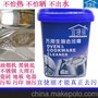 厂家批发 万用去污膏多功能清洁膏 万用清洁护理膏 不锈钢清洁膏