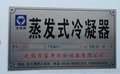 供应佛山机械设备标牌厂家定做304不锈钢铭牌