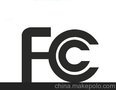 无线fcc认证_无线遥控器fcc认证_东莞北测检测