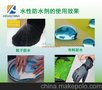 纺织防水剂iHeir-666 拒水剂 三防整理剂 艾浩尔厂家直销