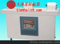 天海TH8030