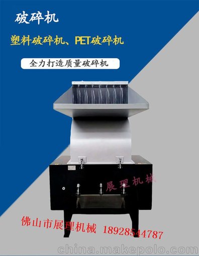 應供ABS/注塑邊角料靜音中速粉碎機 塑料破碎機 強力塑料粉碎機圖片