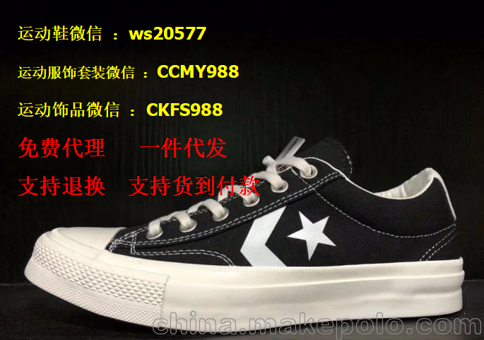 斯圖西stussy喬丹/Air Jordan原單爆款真標(biāo)公司貨招微商代理