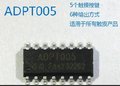 触摸IC ADPT005 5键 LED灯触摸IC