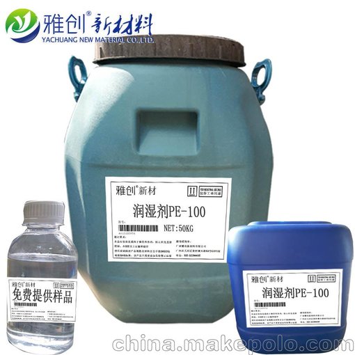 涂料潤濕劑PE100的應(yīng)用 通用潤濕劑圖片