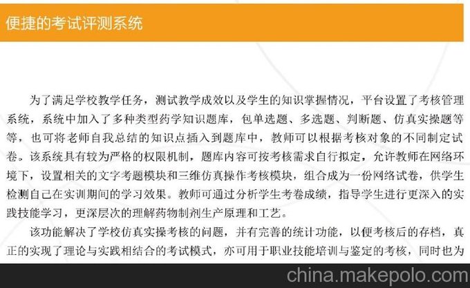 供應(yīng)河北安國(guó)中藥GMP實(shí)訓(xùn)仿真平臺(tái) 河北安國(guó)制藥GMP實(shí)訓(xùn)仿真系統(tǒng)圖片
