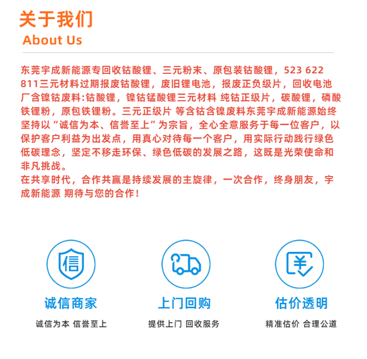 鈷酸鋰  三元粉正極材料新回收價格圖片