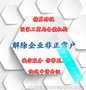 2018解除企业国税、地税非正常户所需资料及办理流程