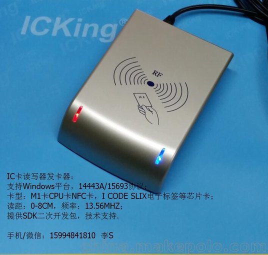 IC讀卡器 IC一卡通 水控機 消費機 售飯機 電梯門禁機刷卡器圖片