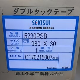 積水5230PSB，積水防水泡棉5230PSB雙面膠帶