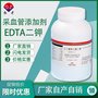 EDTA 二钾的使用注意事项