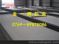 进口7075铝棒中国人民的