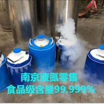 南京液氮批发公司 食品级液氮销售 纯度99.999%