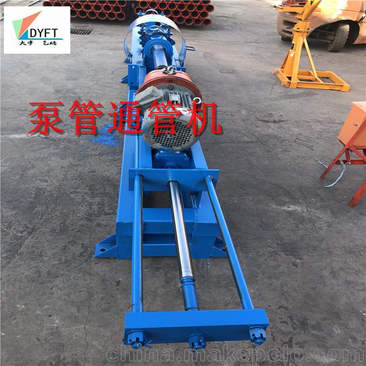 售泵管通管机混凝土疏通机泵管疏通