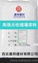 铜川CGM-280早强灌浆料，灌浆料的低施工温度