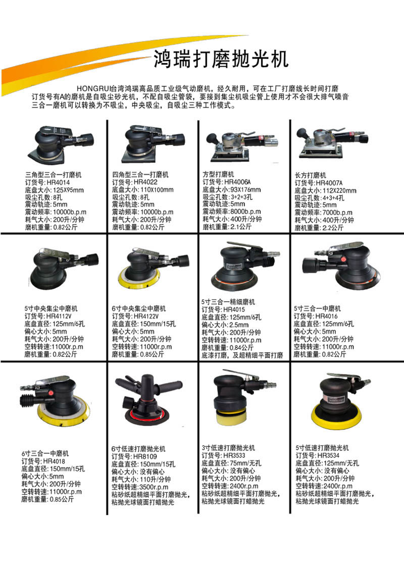 气动集尘腻子打磨机