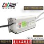 通天王12V6.67A（80W）银白色防水电源TTW-80-12FS