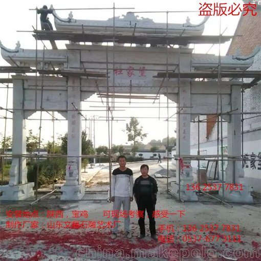 村口三門(mén)大理石牌坊 鄉(xiāng)村標(biāo)志石雕建筑 石材大門(mén)樓圖片