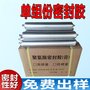 密封胶A单组份聚氨酯密封胶A双组份聚硫密封胶