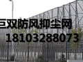 价格优惠的防风网各种规格防风抑尘网 挡风墙港口防风板