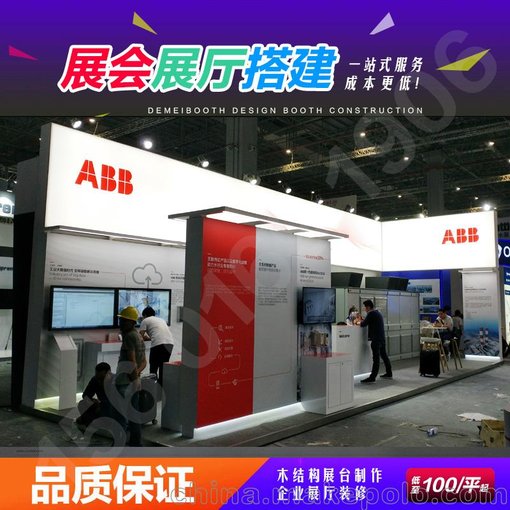 展臺搭建 昆山展會裝修 展覽布置 會場搭建公司圖片