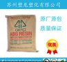 供应注塑级高刚性塑胶原料ABS 台湾国乔 D-180