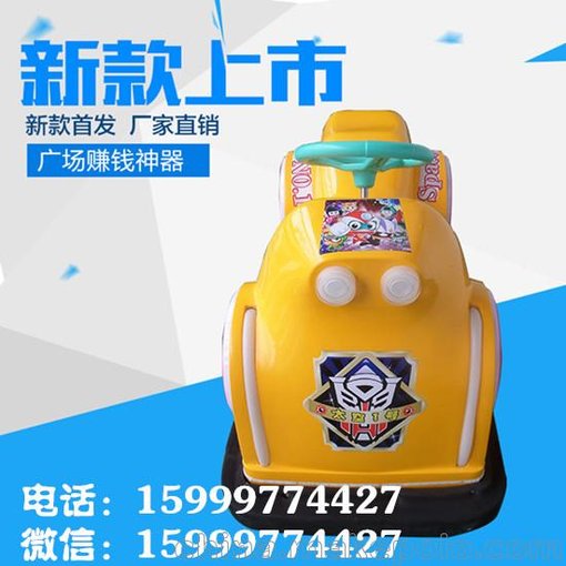 雙人電動碰碰車 新款太空1號玩具車  兒童電動玩具車價格圖片